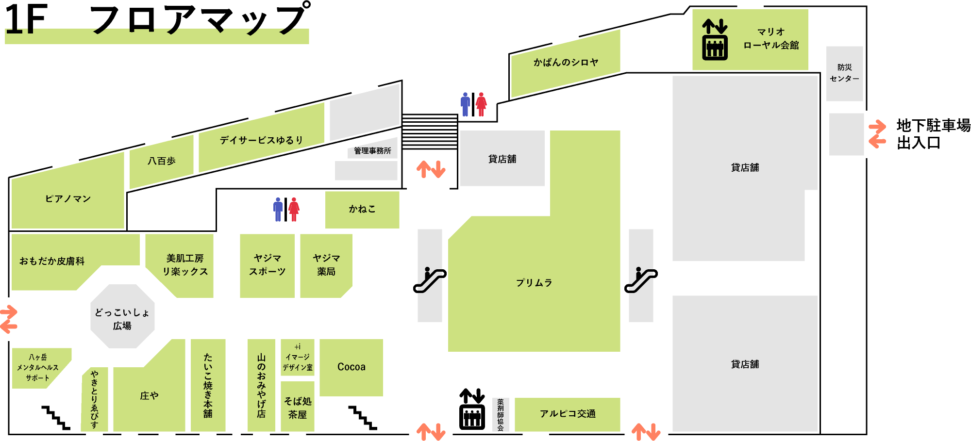 1F フロアマップ