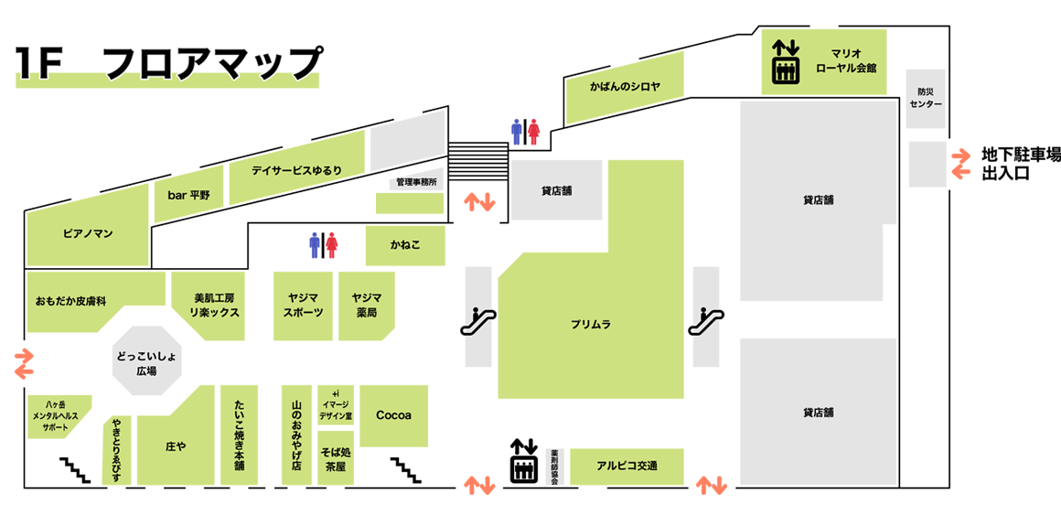 1F フロアマップ