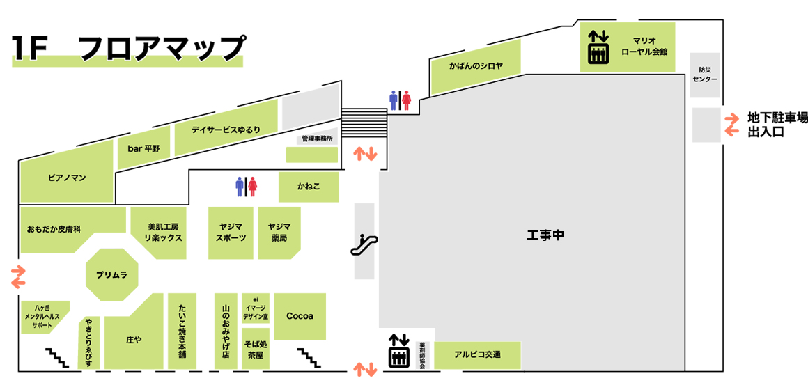 1F フロアマップ